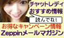 ライブチャット徹底攻略