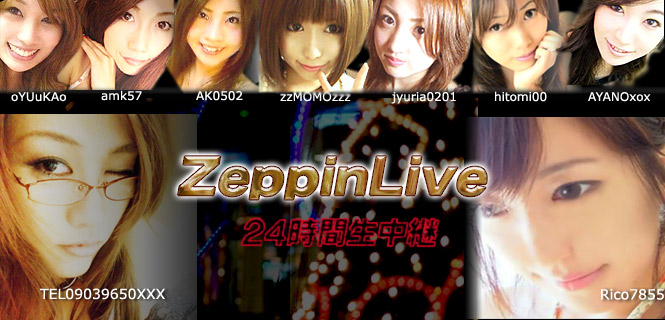 ライブチャット